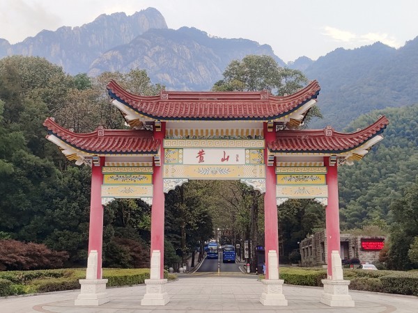 青春没有售价，黄山就在脚下。