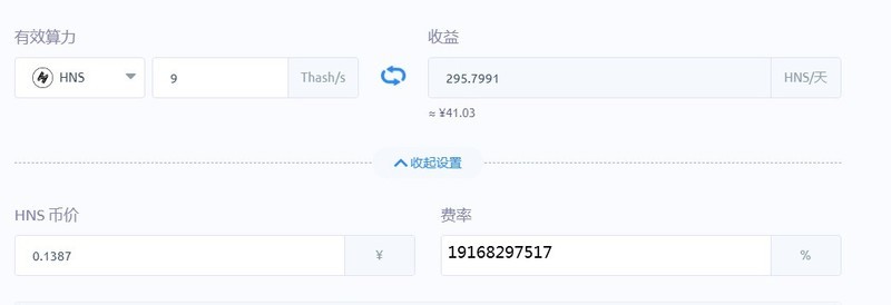 蚂蚁hs3，hns新币来袭，光芒万丈