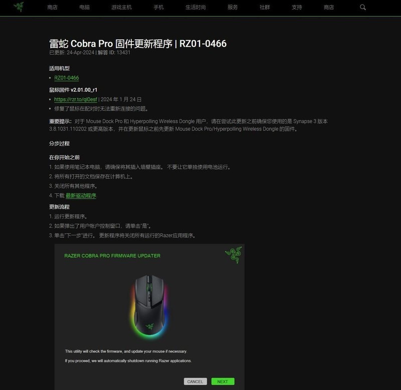 雷蛇眼镜蛇专业版无线游戏鼠标开箱试玩：中小手型杰作
