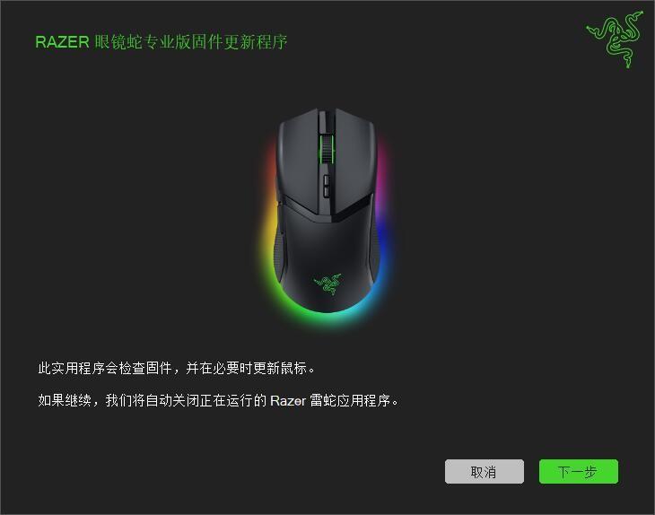 雷蛇眼镜蛇专业版无线游戏鼠标开箱试玩：中小手型杰作