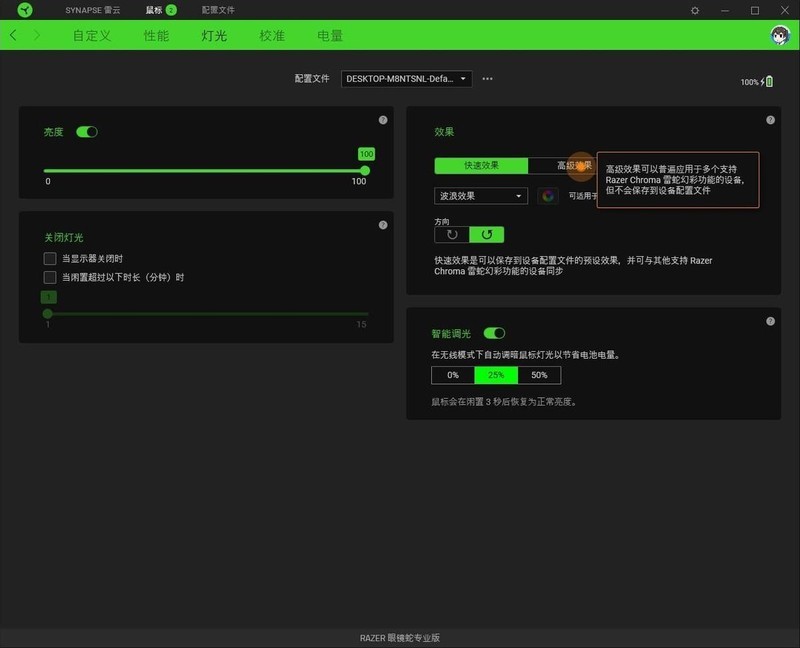 雷蛇眼镜蛇专业版无线游戏鼠标开箱试玩：中小手型杰作