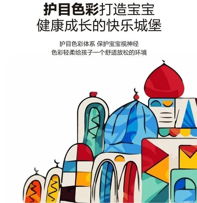 儿童房装修用德爱威童年小象，以儿童专用乳胶漆品质守护童年