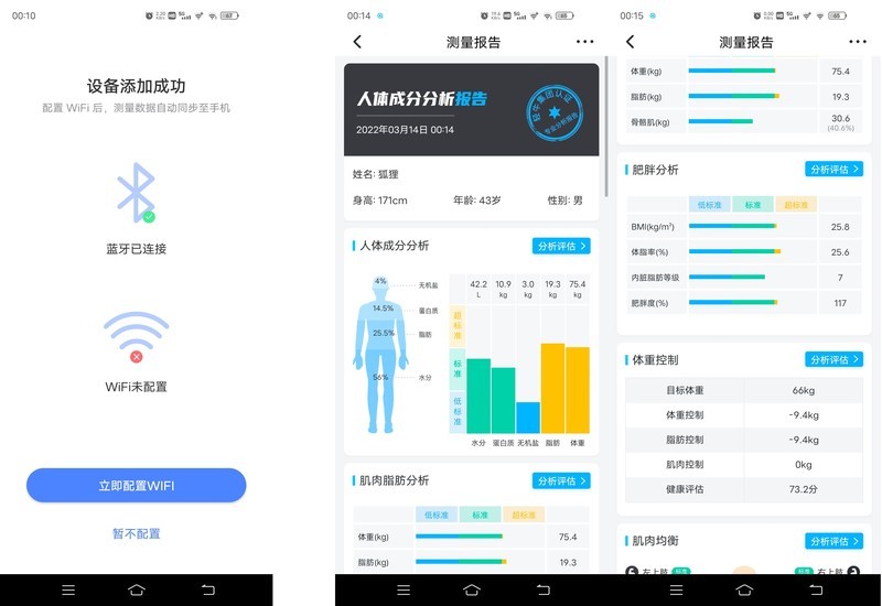为二胎辣妈加油，八电极体脂秤怎么选，云康宝和华为对比