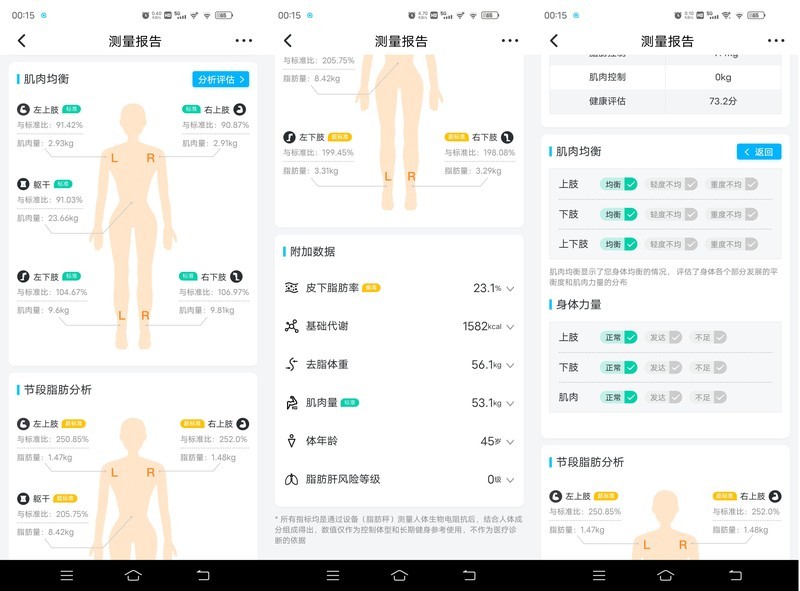 为二胎辣妈加油，八电极体脂秤怎么选，云康宝和华为对比