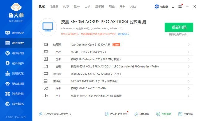 不负雕牌之名，技嘉雪雕B660M AORUS PRO AX DDR4雪雕主板测评