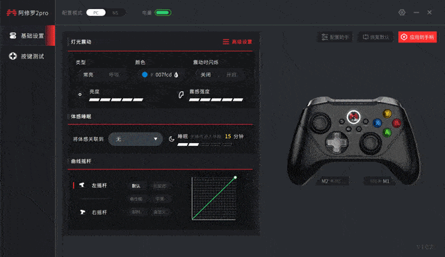 北通阿修罗2Pro多模版：支持多平台，让老年手速玩家可以愉快玩耍