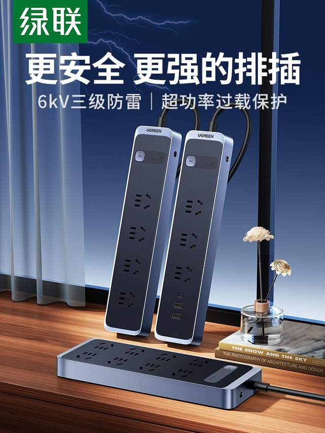 绿联高端款排插来袭：工业级防雷技术搭载防过载，刷新你对排插的认知