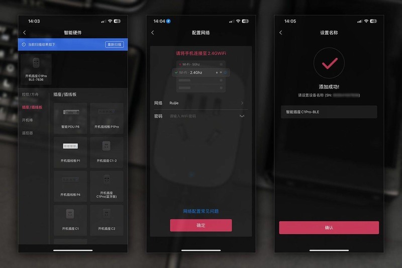 远程随意开关主机，停电、宕机都不怕，贝锐向日葵C1Pro插座体验