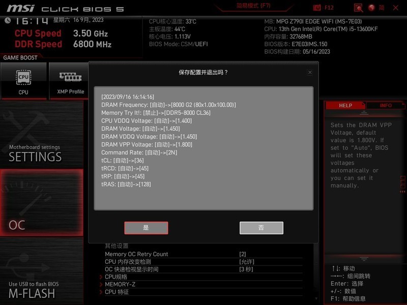 3倍RGB发光面积 能超8000MHz 佰维存储WOOKONG DX100内存评测
