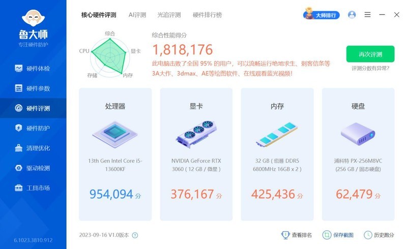 3倍RGB发光面积 能超8000MHz 佰维存储WOOKONG DX100内存评测