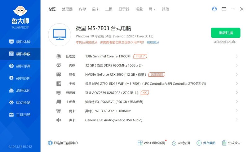 3倍RGB发光面积 能超8000MHz 佰维存储WOOKONG DX100内存评测