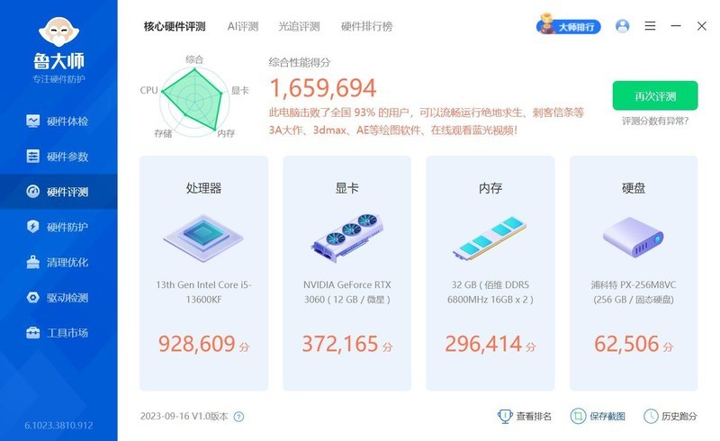 3倍RGB发光面积 能超8000MHz 佰维存储WOOKONG DX100内存评测