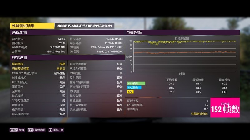 黑色风冷海景房装机方案：14600K+4070Ti S+九州风神数显冰立方风冷+安钛克C8海景房装