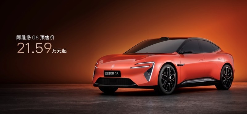 阿维塔06预售开启！21.59万起，华为智驾加持，豪华轿跑新标杆