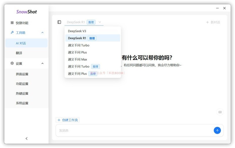 超好用的 Windows 必备软件：免费、无广告，同类软件中的佼佼者