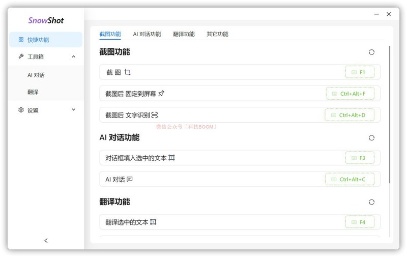 超好用的 Windows 必备软件：免费、无广告，同类软件中的佼佼者