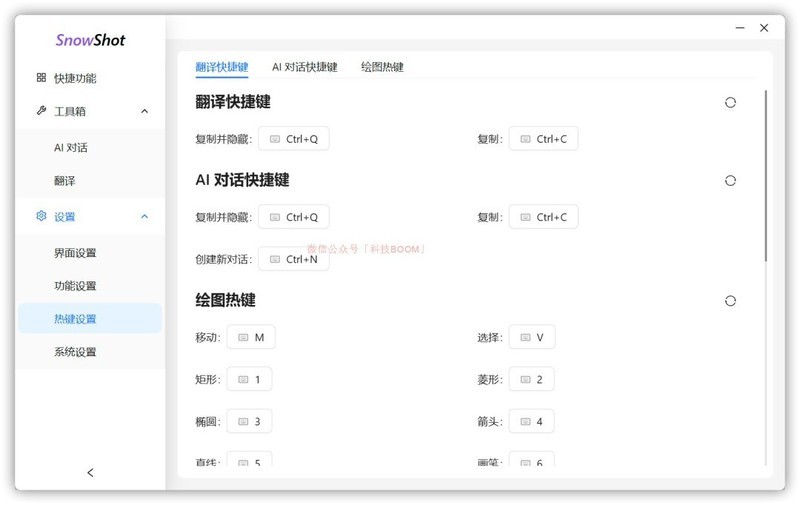 超好用的 Windows 必备软件：免费、无广告，同类软件中的佼佼者