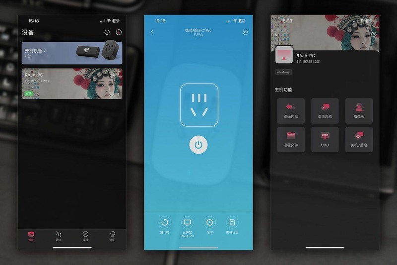 远程随意开关主机，停电、宕机都不怕，贝锐向日葵C1Pro插座体验