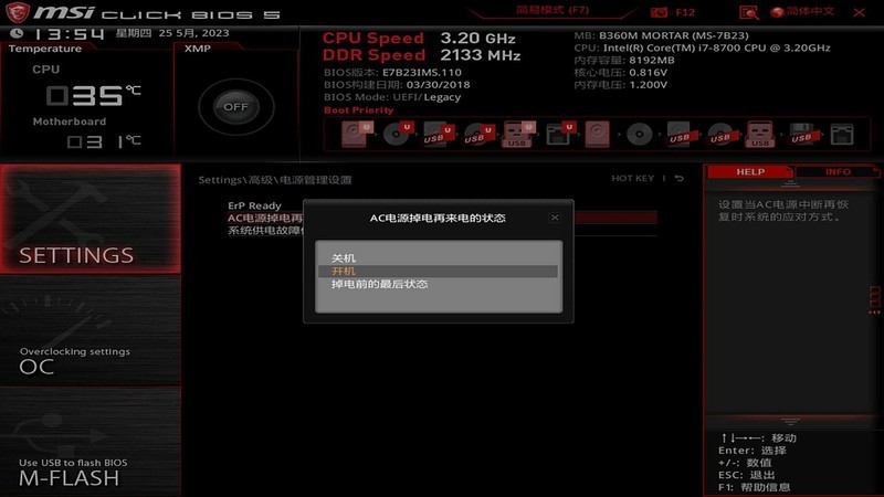 远程随意开关主机，停电、宕机都不怕，贝锐向日葵C1Pro插座体验