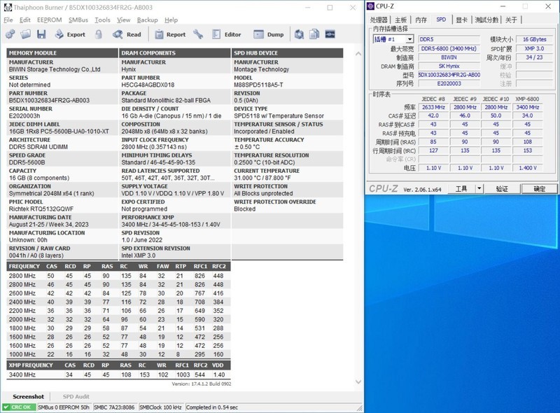 3倍RGB发光面积 能超8000MHz 佰维存储WOOKONG DX100内存评测