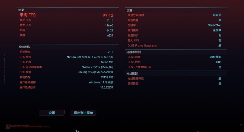 黑色风冷海景房装机方案：14600K+4070Ti S+九州风神数显冰立方风冷+安钛克C8海景房装