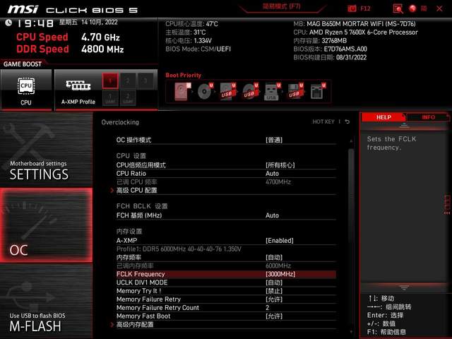 核显战未来？B650M迫击炮主板DDR5内存超频实测