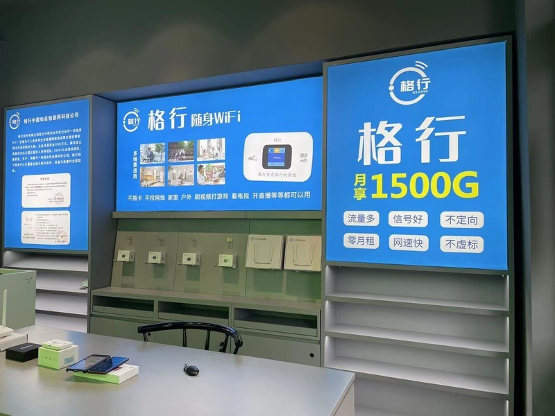 《财经快讯》丨格行创始人刘永先曝内幕：格行如何铸就行业领跑地位？随身WiFi哪个最好