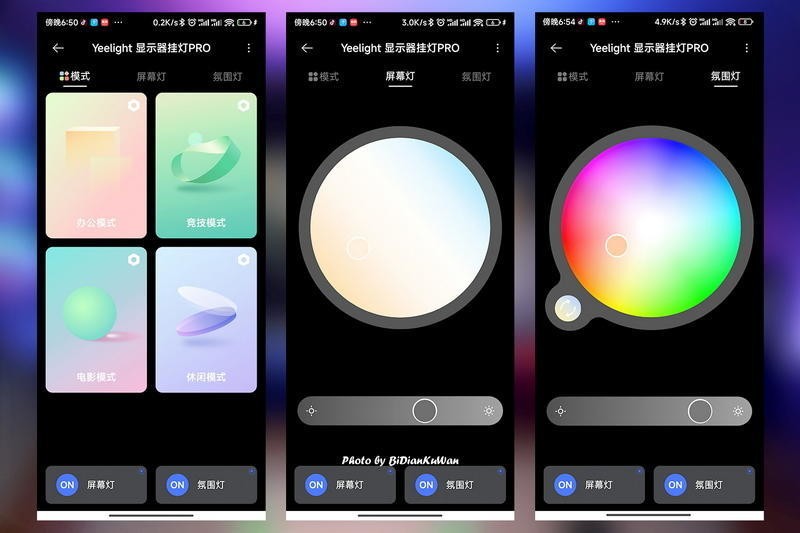 桌面冷暖光，墙面RGB，巧用Yeelight屏幕挂灯Pro打造完美桌搭方案