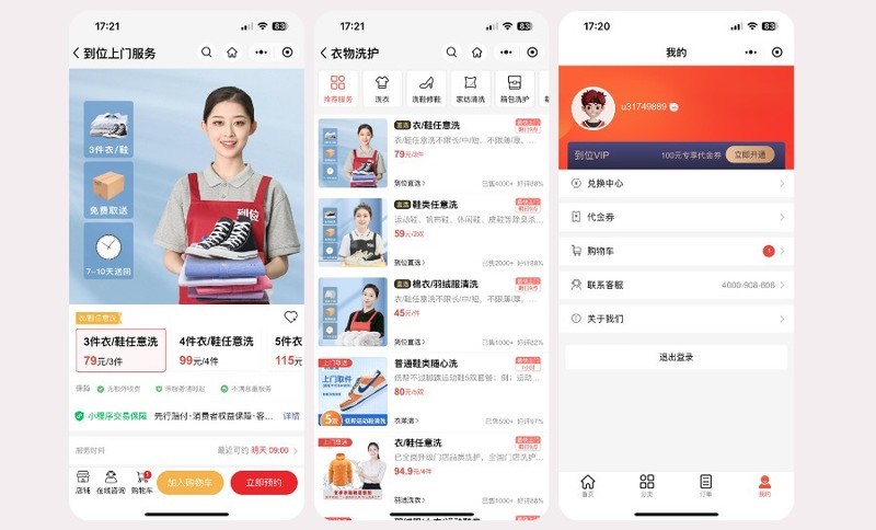 家政小程序开发，打造方便快捷的家政市场