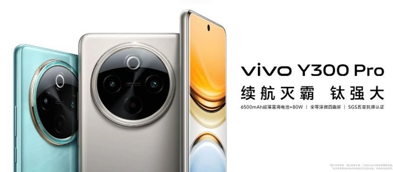户外长时间工作的最佳伴侣——vivo Y300 Pro超强续航评测