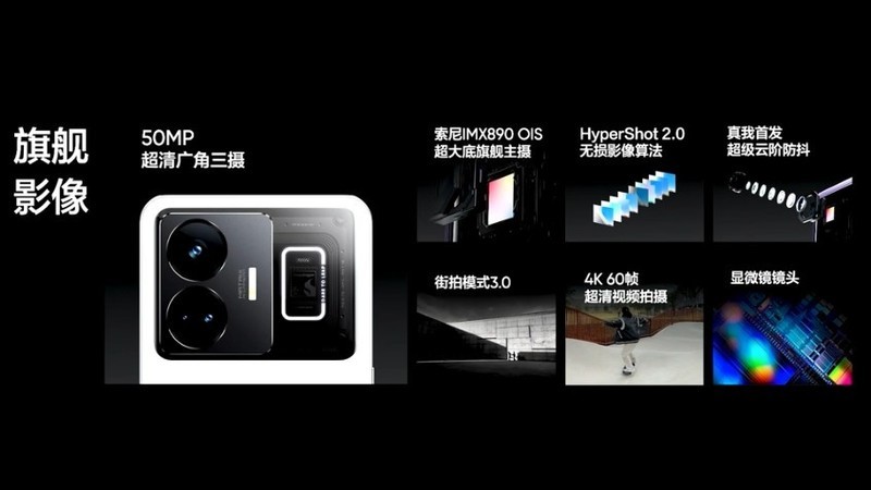 真我GT Neo5发布，1TB和240W，一次解决存储焦虑和电量焦虑