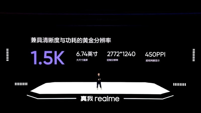 真我GT Neo5发布，1TB和240W，一次解决存储焦虑和电量焦虑