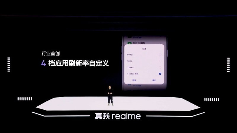 真我GT Neo5发布，1TB和240W，一次解决存储焦虑和电量焦虑