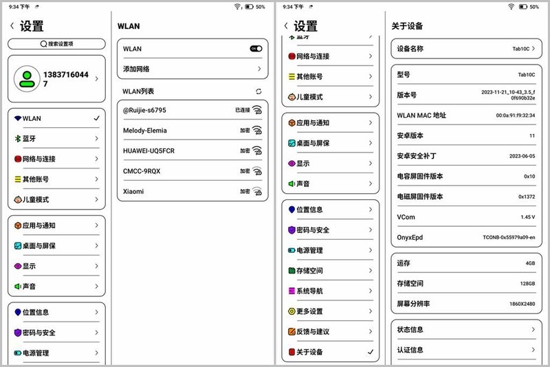 彩墨平板怎么选？文石Tab10C，清晰护眼极速性能，用了都说香！
