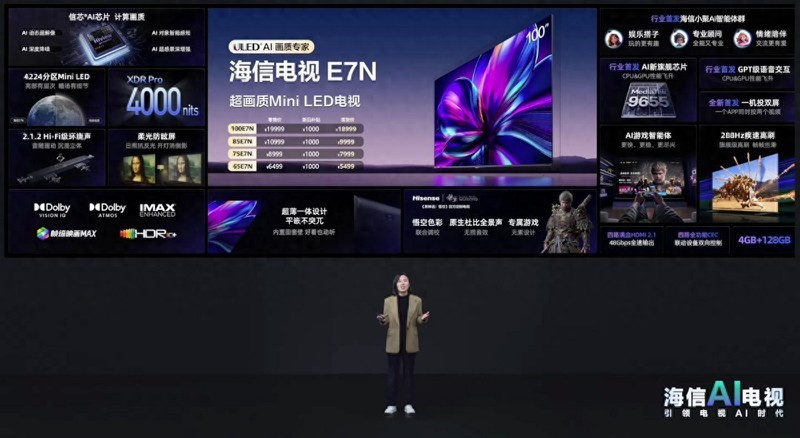 海信E7N Mini LED电视：年轻人的智能娱乐新宠儿