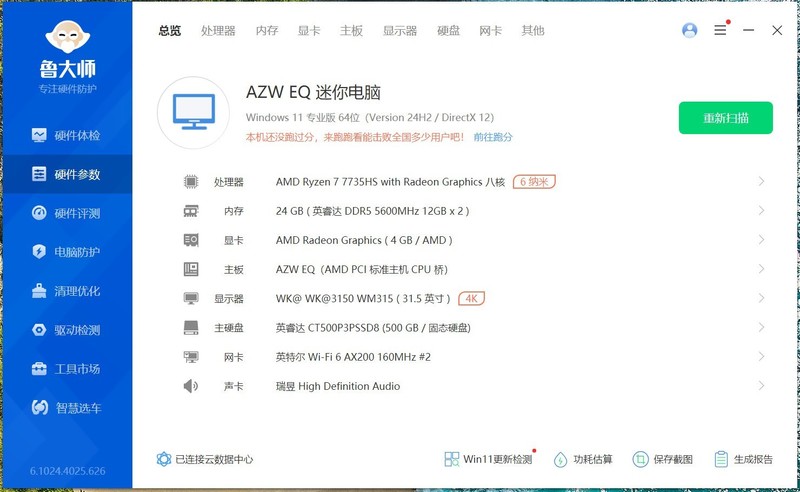 POCKET文档神器，移动办公好伴侣，零刻EQR6 7735HS！