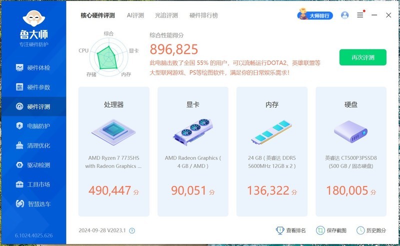 POCKET文档神器，移动办公好伴侣，零刻EQR6 7735HS！