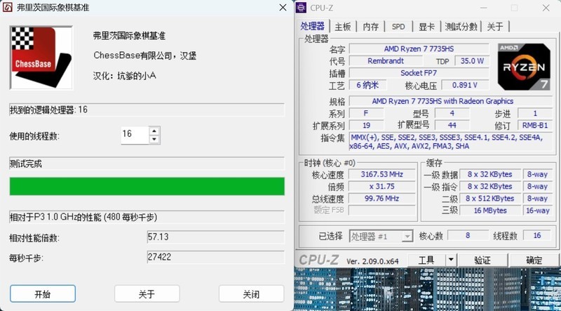 POCKET文档神器，移动办公好伴侣，零刻EQR6 7735HS！