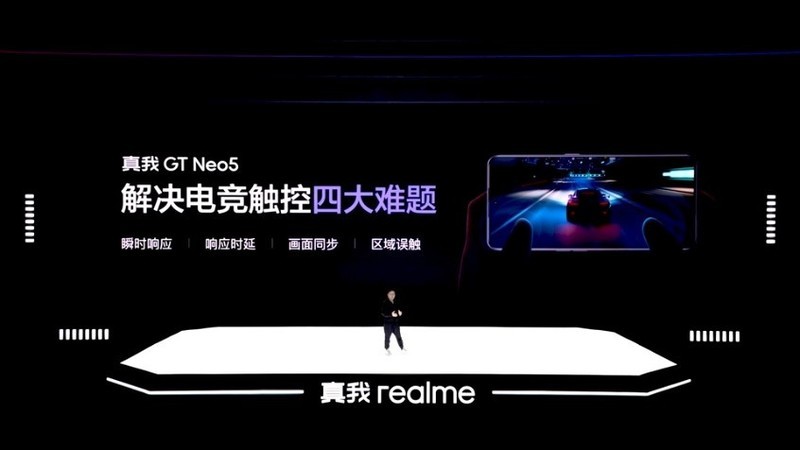 真我GT Neo5发布，1TB和240W，一次解决存储焦虑和电量焦虑