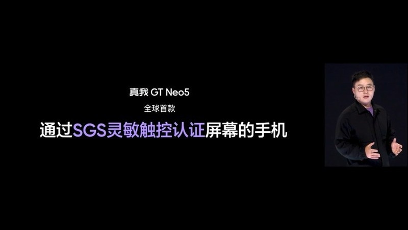 真我GT Neo5发布，1TB和240W，一次解决存储焦虑和电量焦虑