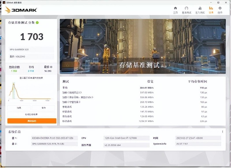 售价比机械硬盘还低？QLC SSD靠谱？ XPG 翼龙S20实测体验!