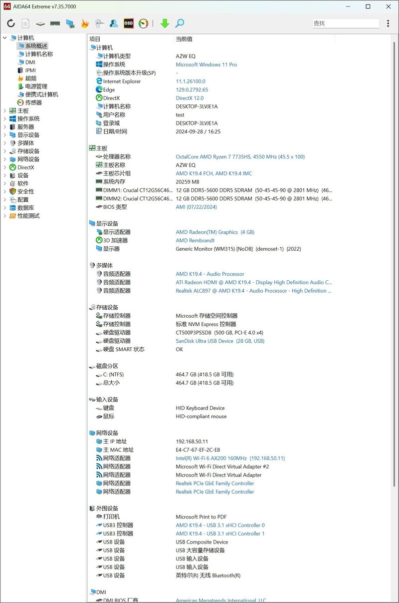 POCKET文档神器，移动办公好伴侣，零刻EQR6 7735HS！