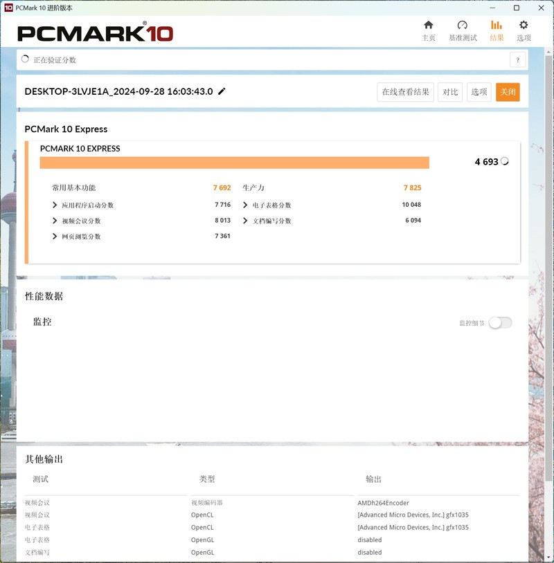 POCKET文档神器，移动办公好伴侣，零刻EQR6 7735HS！