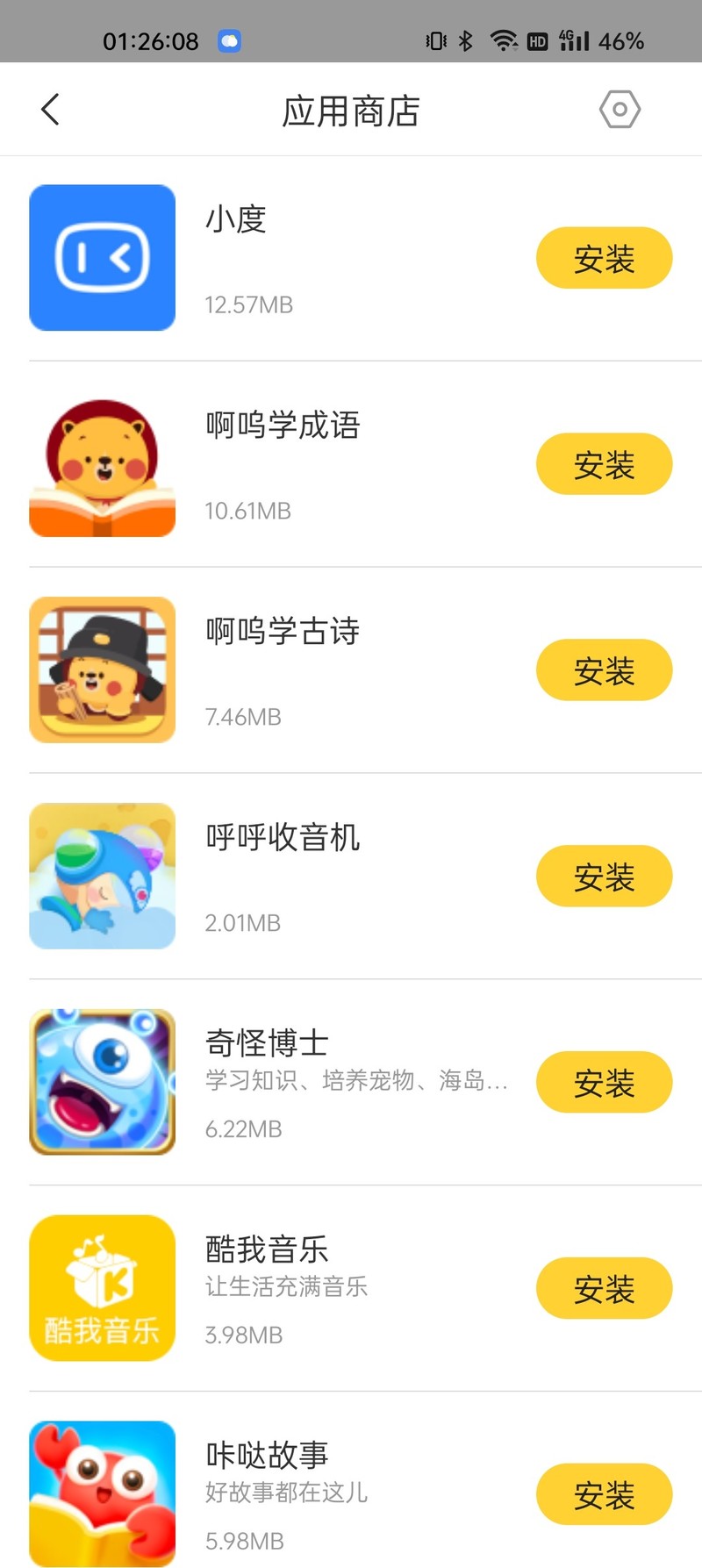 时刻表关爱，畅联无障碍-360儿童电话手表10X使用评测