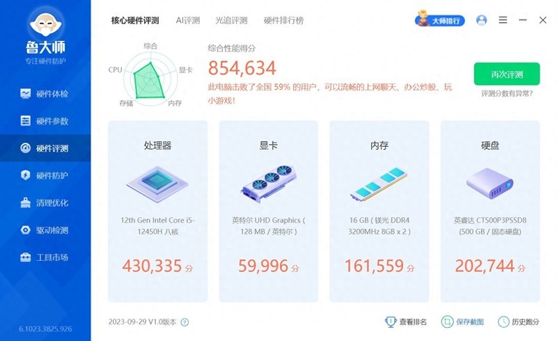 12代i5办公生产力，零刻SEi12迷你主机新品，综合表现满意吗？