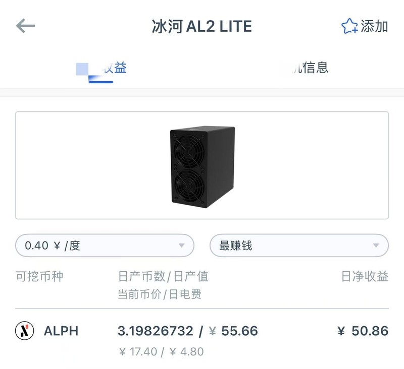 回本周期最快的机型是马斯克的狗狗机？还是现在迎头赶上的ALPH机？
