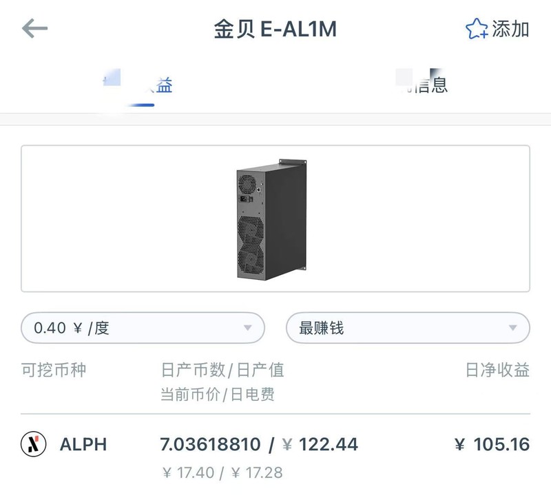 回本周期最快的机型是马斯克的狗狗机？还是现在迎头赶上的ALPH机？