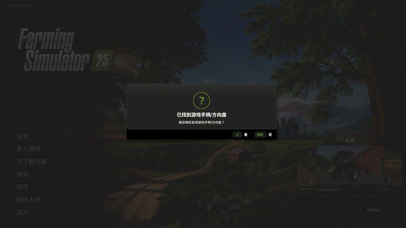 我真的在种田！用图马思特 SimTask-FarmStick 获得沉浸式体验！