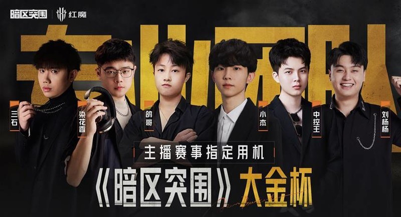 前方性能平板怪兽出没！红魔电竞平板3 Pro重新定义电竞平板新标杆