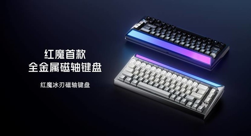 前方性能平板怪兽出没！红魔电竞平板3 Pro重新定义电竞平板新标杆